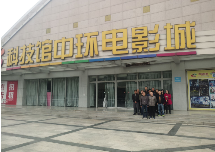 伟德国际1946源于英国集团观看教育电影