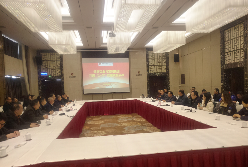 伟德国际1946源于英国集团党支部与通富弘业党支部 联合开展主题党日活动