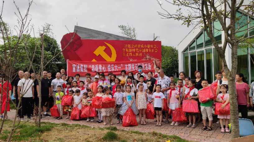 伟德国际1946源于英国集团党支部开展“温暖童心 快乐六一” 主题党日活动