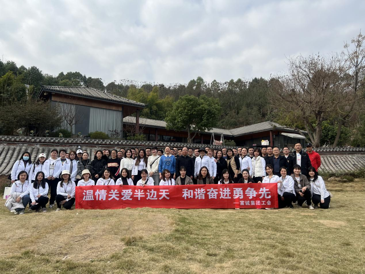 伟德国际1946源于英国集团工会组织开展  “温情关爱半边天 和谐奋进勇争先”主题活动