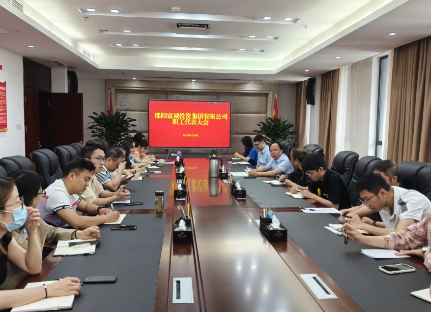 伟德国际1946源于英国集团组织召开职工代表大会