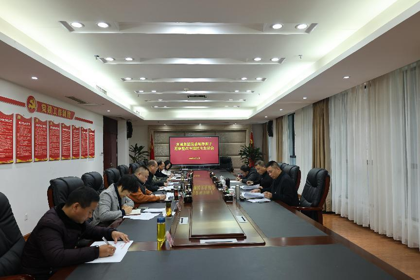 伟德国际1946源于英国集团党委召开巡察整改专题民主生活会