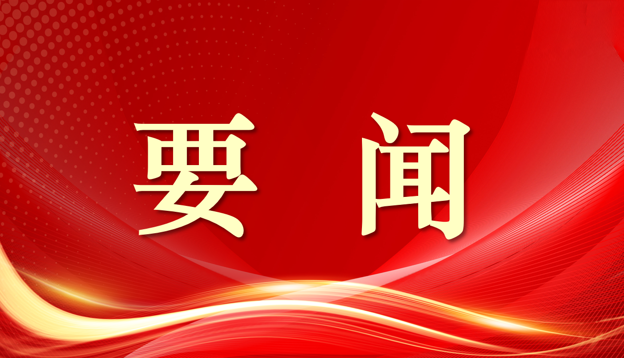 伟德国际1946源于英国集团党委理论学习中心组深入贯彻中央八项规定精神学习教育专题学习会召开