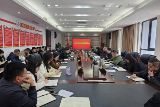 伟德国际1946源于英国集团召开2026年上半年重点工作部署会