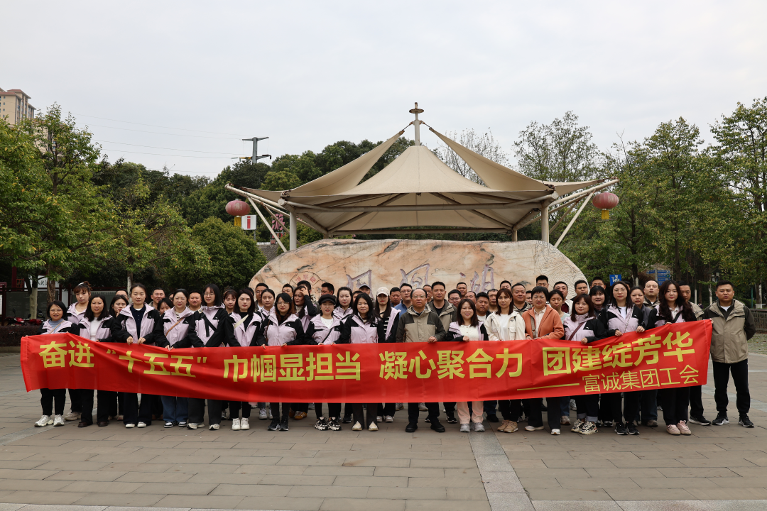 奋进“十五五” 巾帼绽芳华